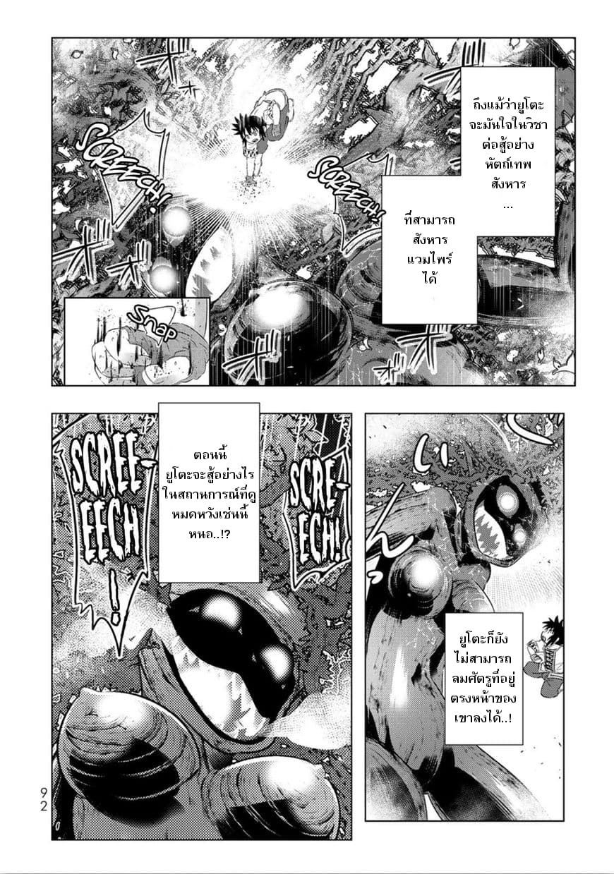 Isekai Shihai no Skill Taker: Zero kara Hajimeru Dorei Harem page 3