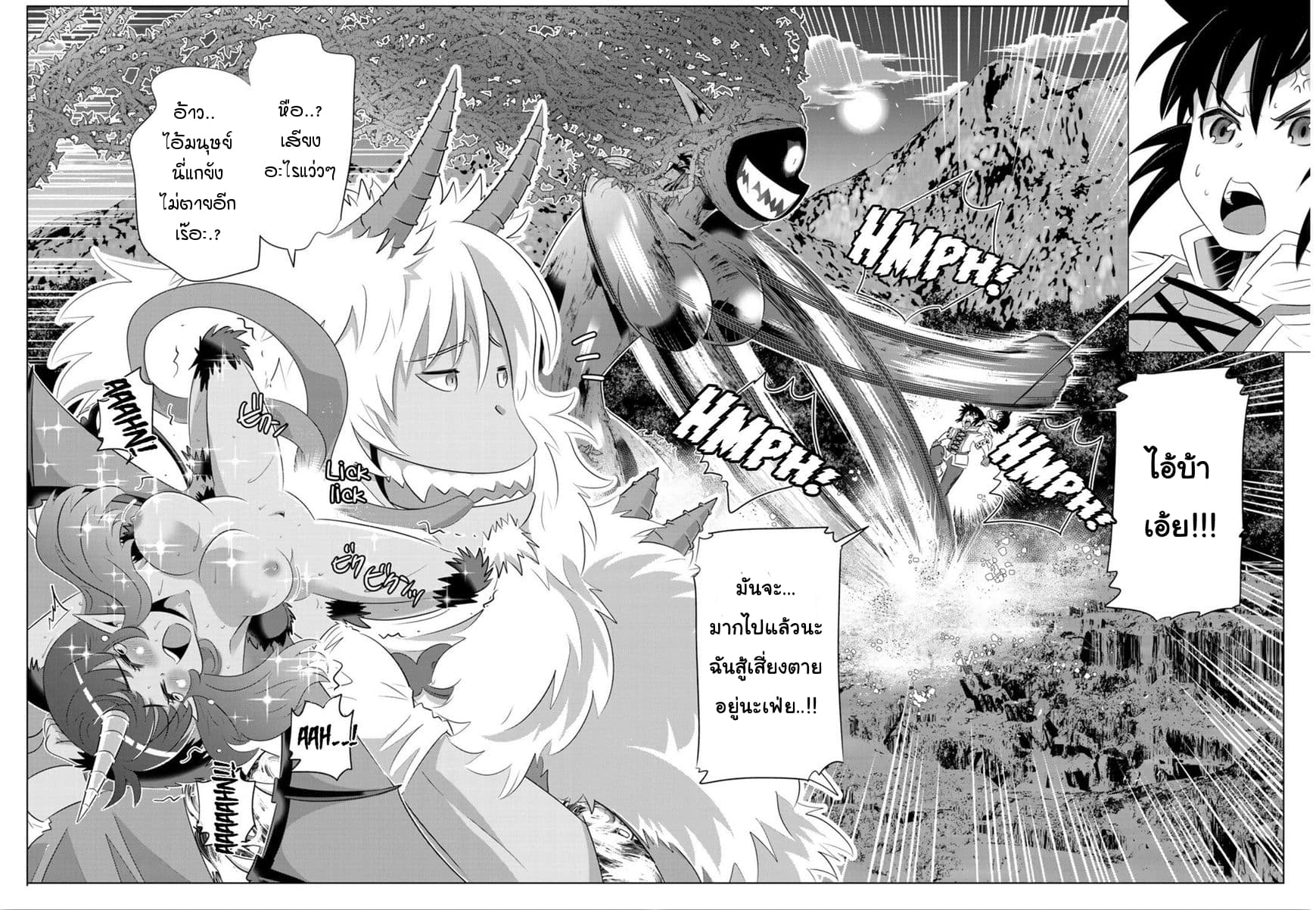 Isekai Shihai no Skill Taker: Zero kara Hajimeru Dorei Harem page 5