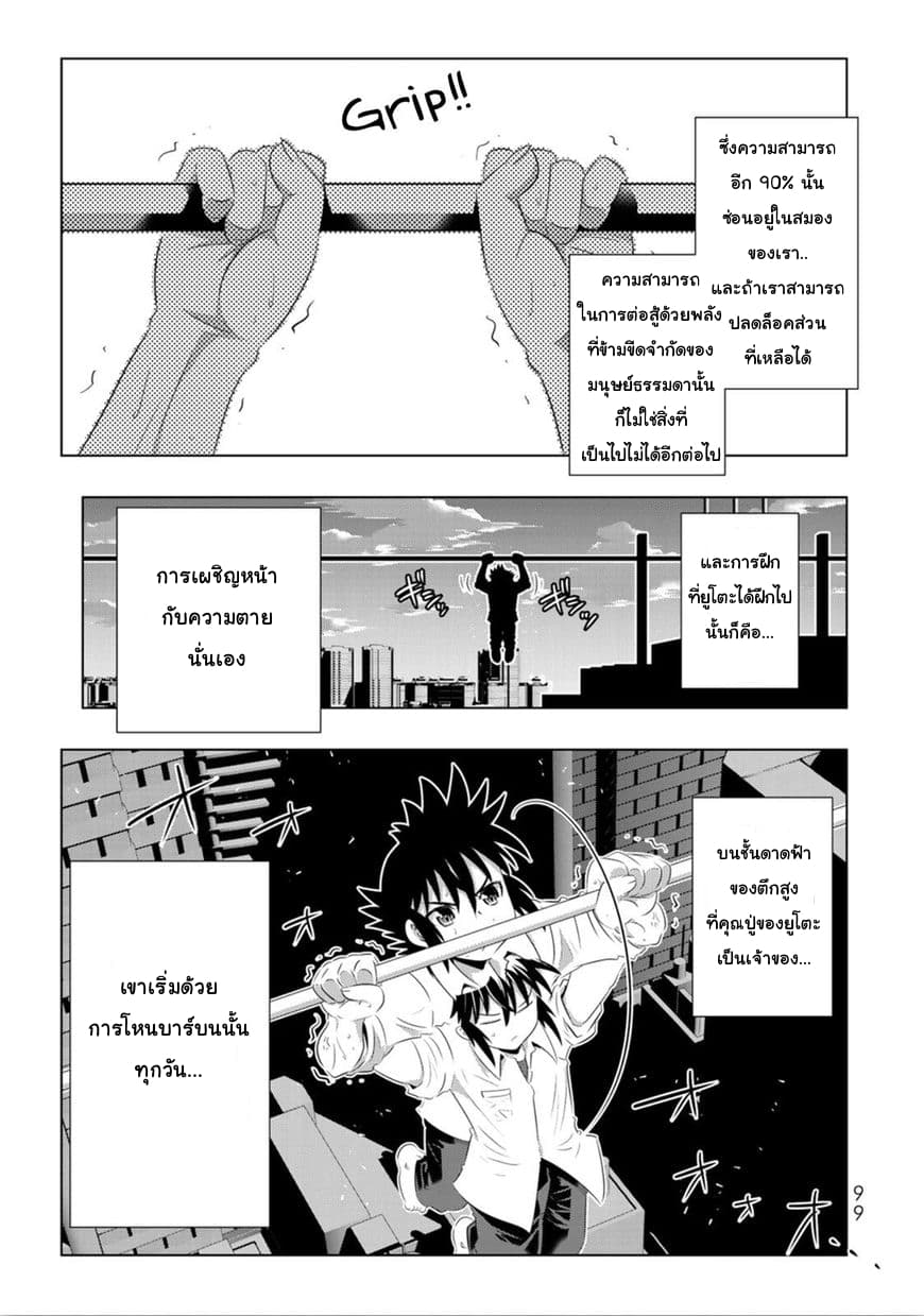 Isekai Shihai no Skill Taker: Zero kara Hajimeru Dorei Harem page 9