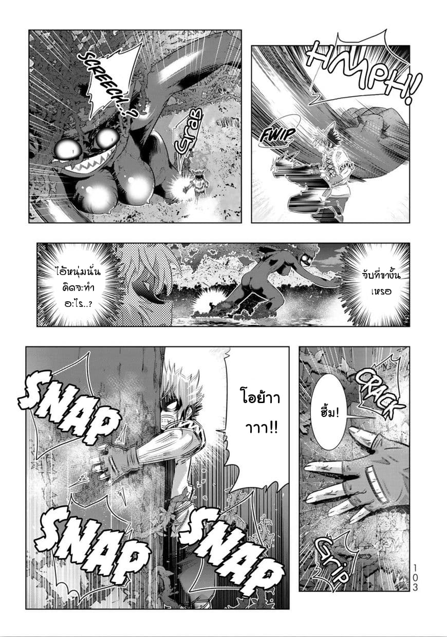 Isekai Shihai no Skill Taker: Zero kara Hajimeru Dorei Harem page 13