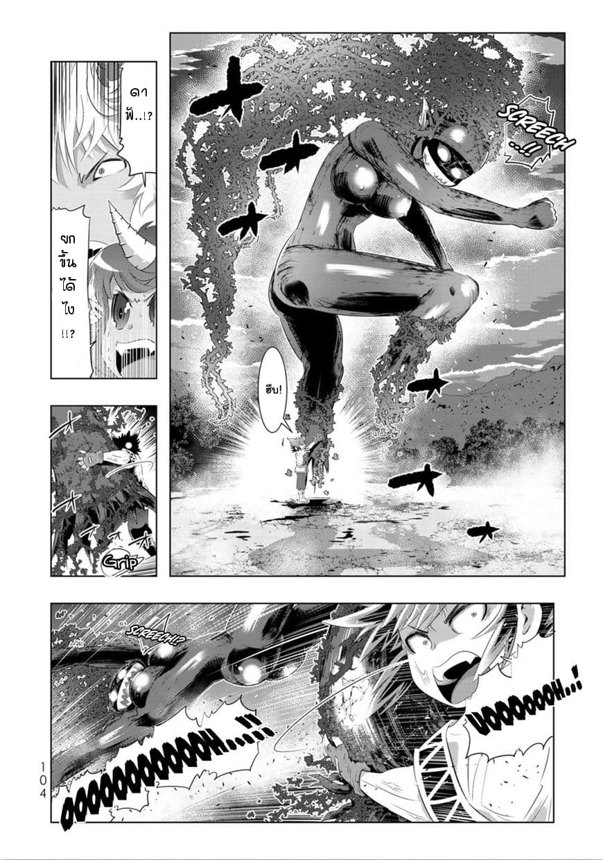 Isekai Shihai no Skill Taker: Zero kara Hajimeru Dorei Harem page 14