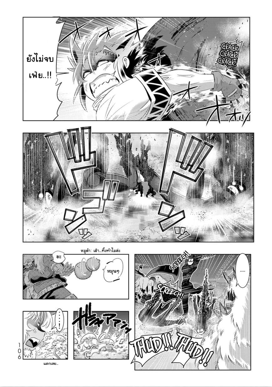 Isekai Shihai no Skill Taker: Zero kara Hajimeru Dorei Harem page 16