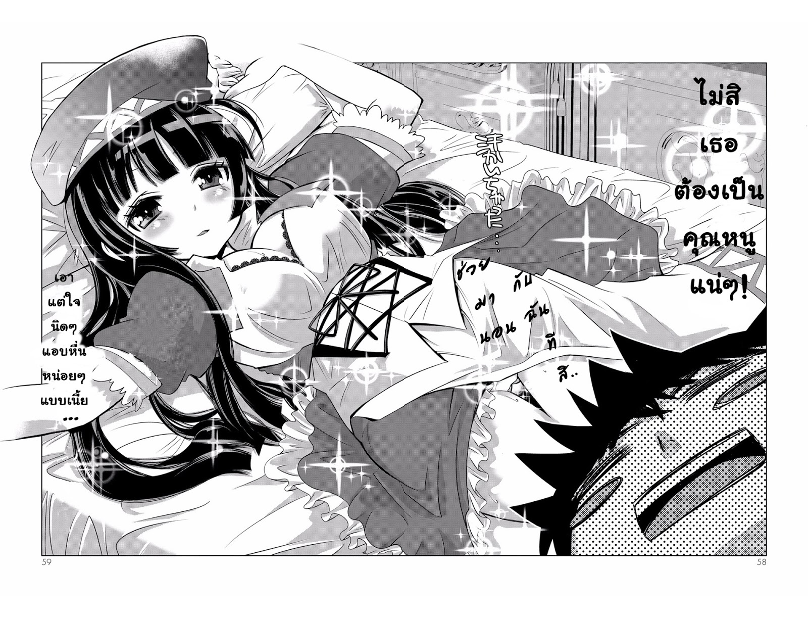 Isekai Shihai no Skill Taker: Zero kara Hajimeru Dorei Harem page 2