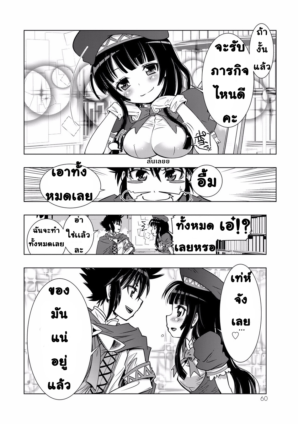 Isekai Shihai no Skill Taker: Zero kara Hajimeru Dorei Harem page 3