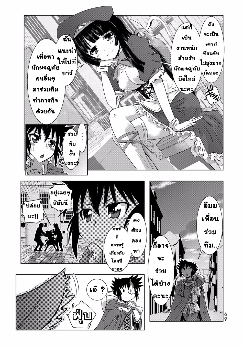 Isekai Shihai no Skill Taker: Zero kara Hajimeru Dorei Harem page 12