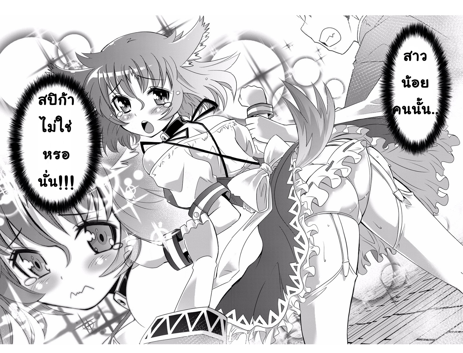 Isekai Shihai no Skill Taker: Zero kara Hajimeru Dorei Harem page 13