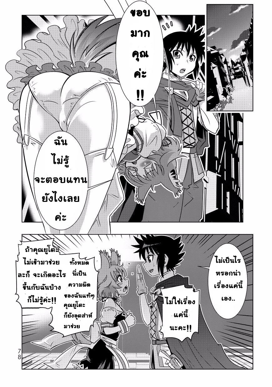 Isekai Shihai no Skill Taker: Zero kara Hajimeru Dorei Harem page 1