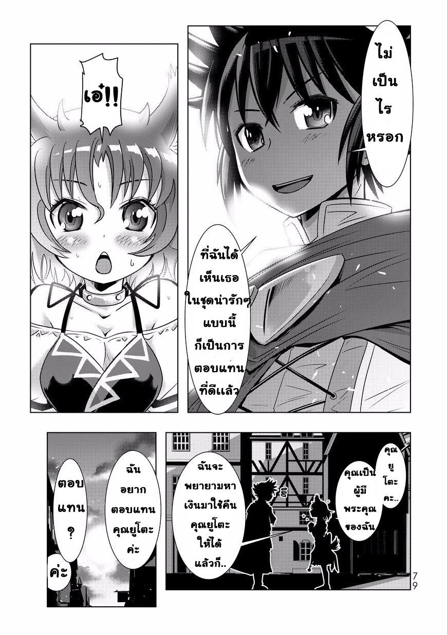 Isekai Shihai no Skill Taker: Zero kara Hajimeru Dorei Harem page 2