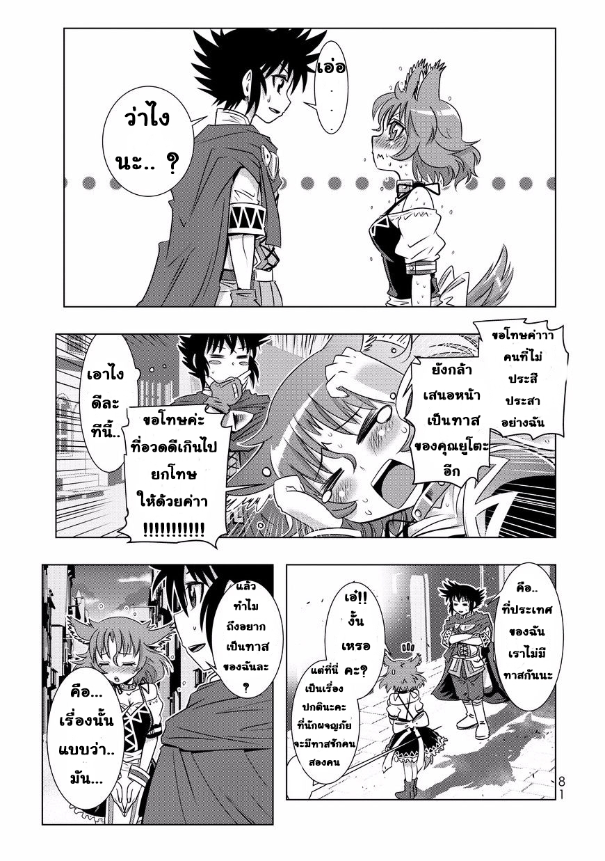 Isekai Shihai no Skill Taker: Zero kara Hajimeru Dorei Harem page 4