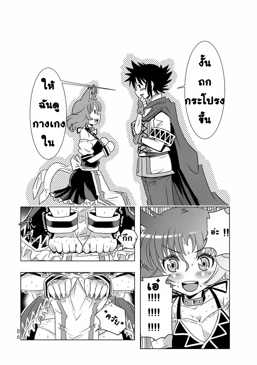 Isekai Shihai no Skill Taker: Zero kara Hajimeru Dorei Harem page 9