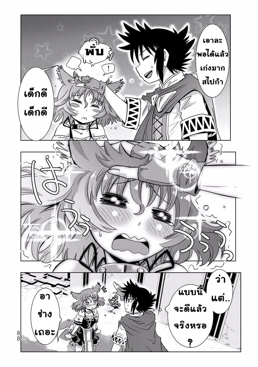 Isekai Shihai no Skill Taker: Zero kara Hajimeru Dorei Harem page 11
