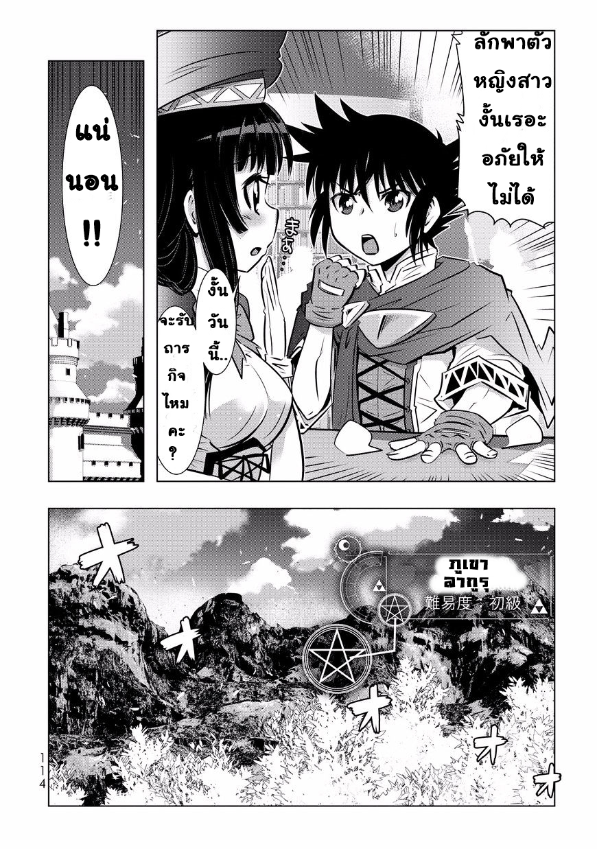 Isekai Shihai no Skill Taker: Zero kara Hajimeru Dorei Harem page 16
