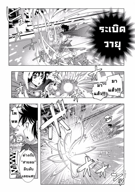 Isekai Shihai no Skill Taker: Zero kara Hajimeru Dorei Harem page 2