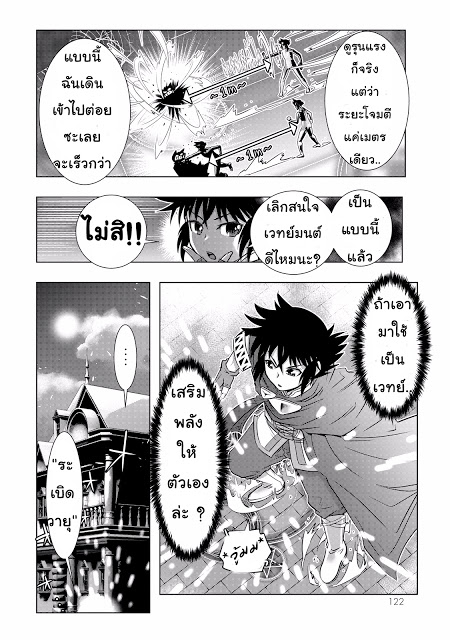 Isekai Shihai no Skill Taker: Zero kara Hajimeru Dorei Harem page 3