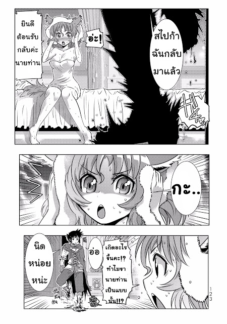 Isekai Shihai no Skill Taker: Zero kara Hajimeru Dorei Harem page 4