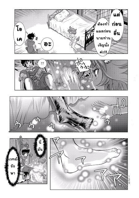 Isekai Shihai no Skill Taker: Zero kara Hajimeru Dorei Harem page 6