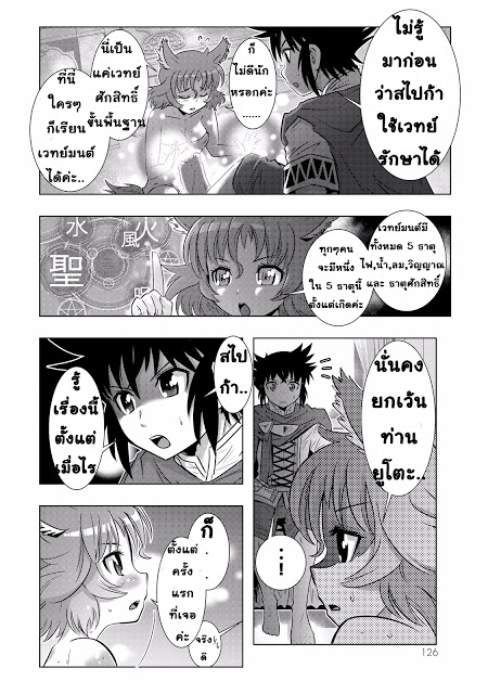 Isekai Shihai no Skill Taker: Zero kara Hajimeru Dorei Harem page 7