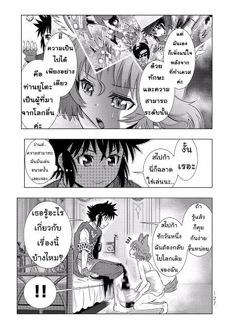 Isekai Shihai no Skill Taker: Zero kara Hajimeru Dorei Harem page 8