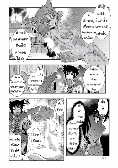 Isekai Shihai no Skill Taker: Zero kara Hajimeru Dorei Harem page 9