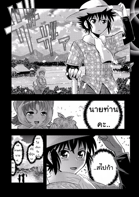 Isekai Shihai no Skill Taker: Zero kara Hajimeru Dorei Harem page 11