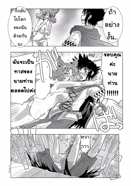 Isekai Shihai no Skill Taker: Zero kara Hajimeru Dorei Harem page 13