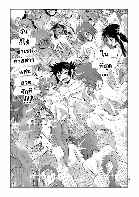 Isekai Shihai no Skill Taker: Zero kara Hajimeru Dorei Harem page 18