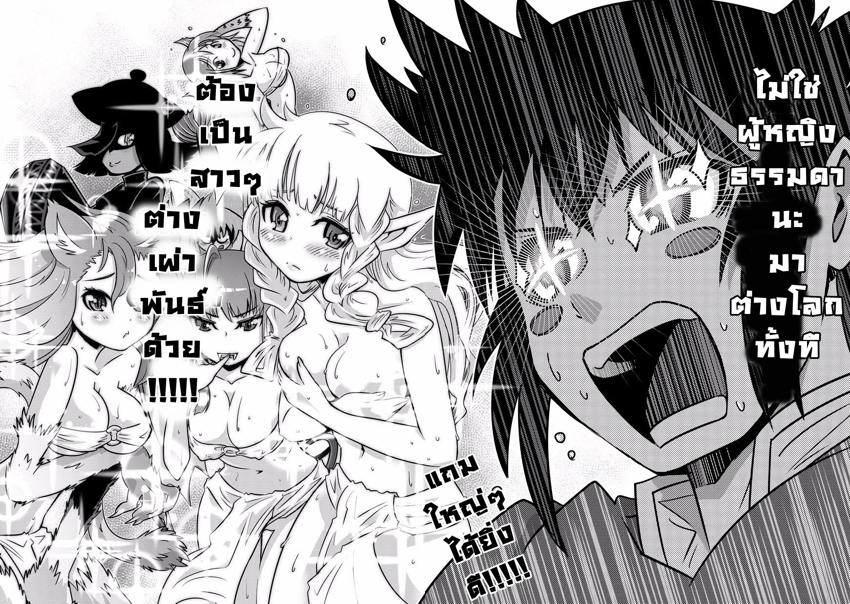 Isekai Shihai no Skill Taker: Zero kara Hajimeru Dorei Harem page 4