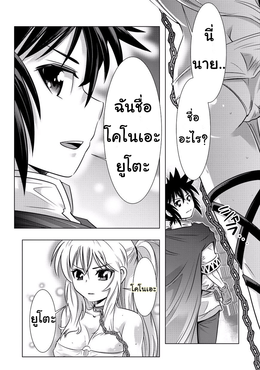 Isekai Shihai no Skill Taker: Zero kara Hajimeru Dorei Harem page 8