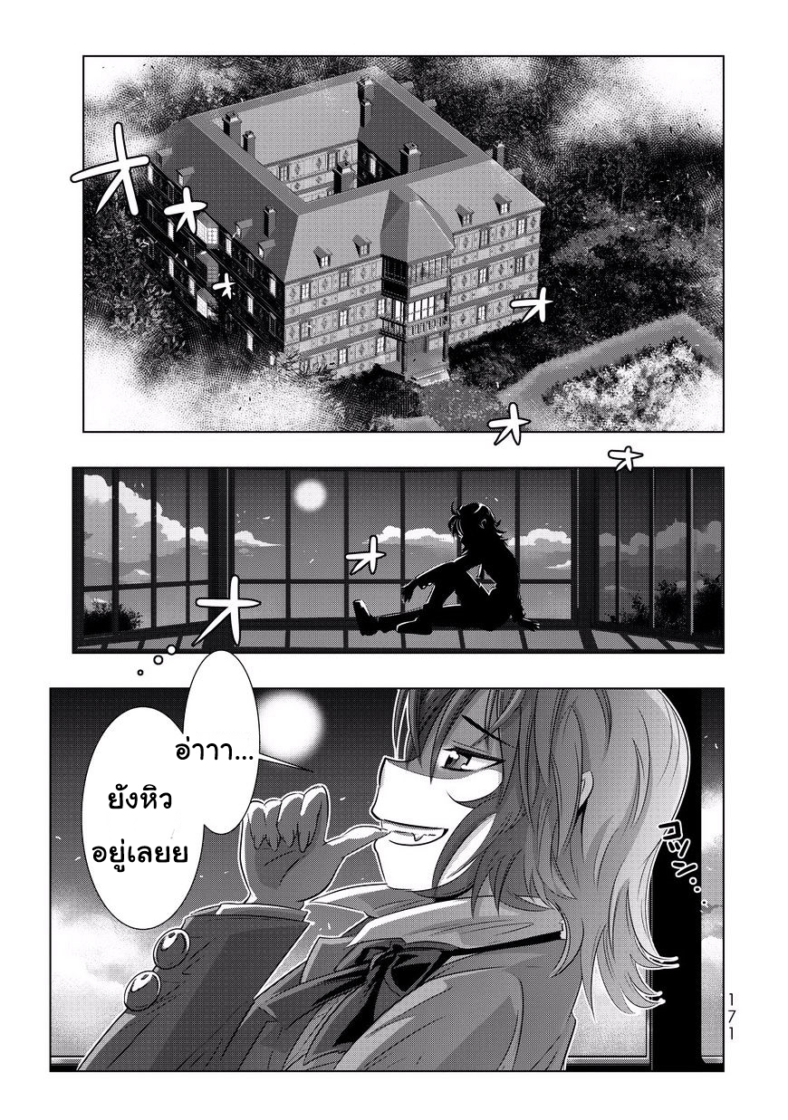 Isekai Shihai no Skill Taker: Zero kara Hajimeru Dorei Harem page 12