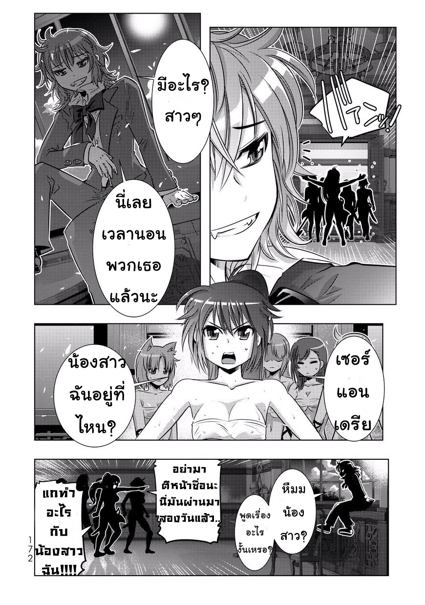 Isekai Shihai no Skill Taker: Zero kara Hajimeru Dorei Harem page 13