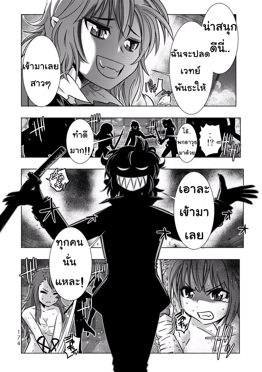Isekai Shihai no Skill Taker: Zero kara Hajimeru Dorei Harem page 15