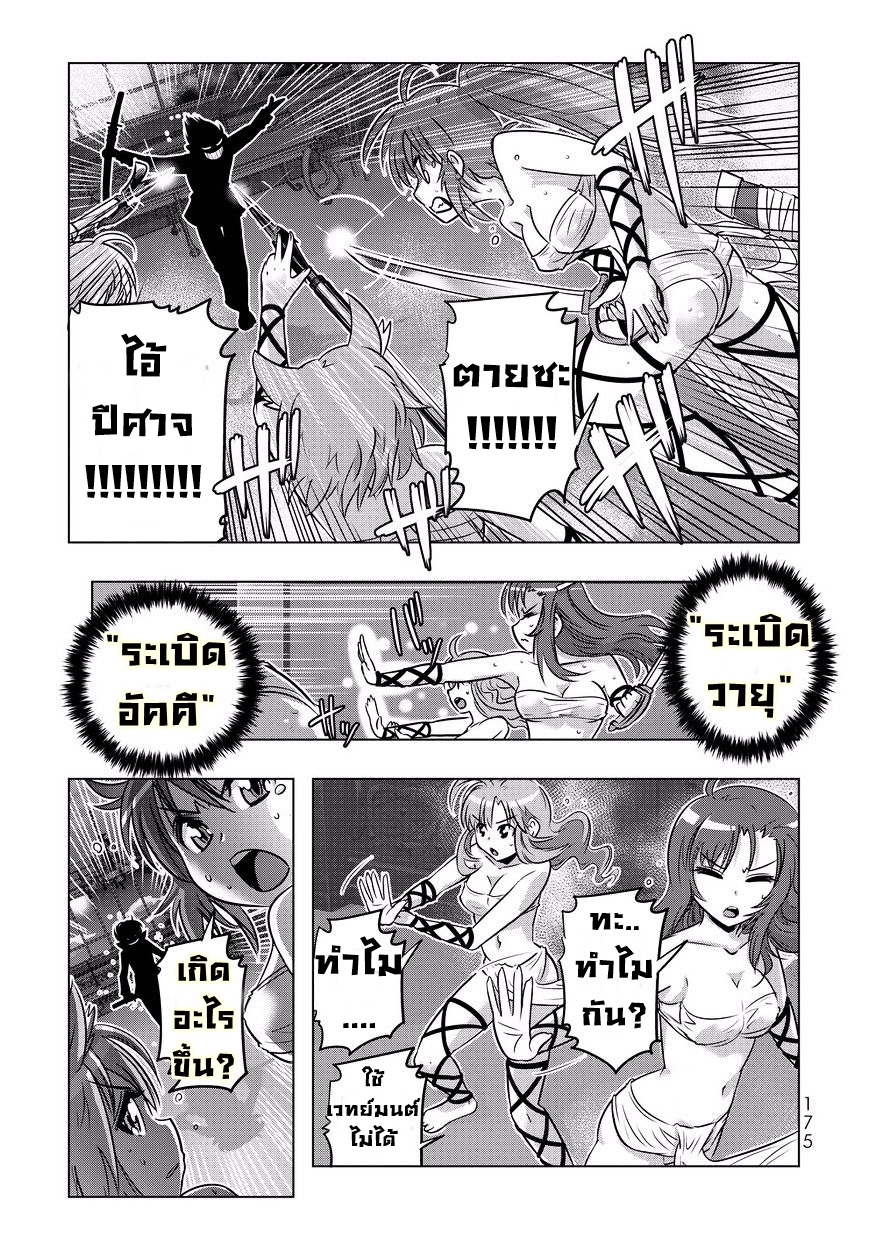 Isekai Shihai no Skill Taker: Zero kara Hajimeru Dorei Harem page 16