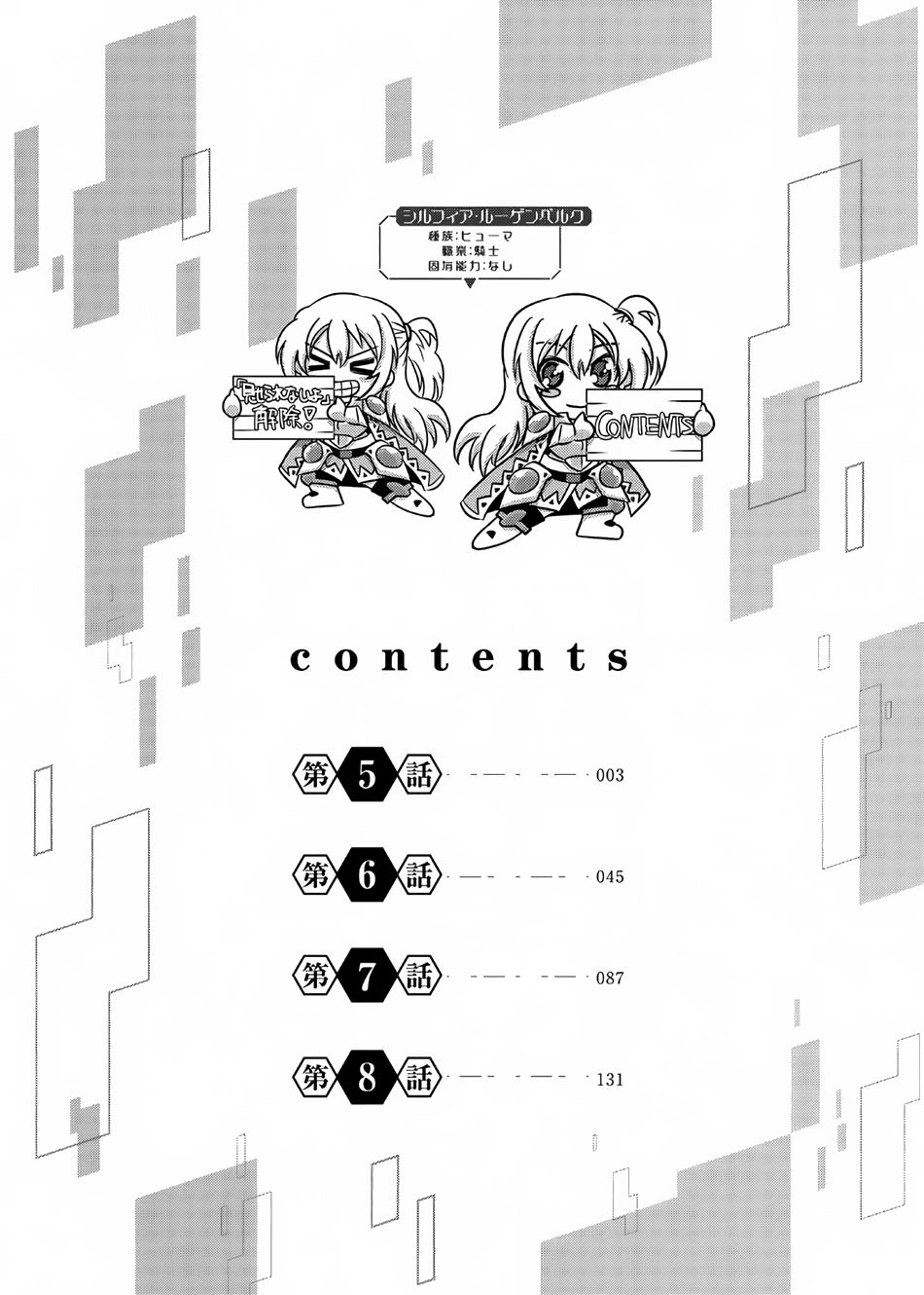 Isekai Shihai no Skill Taker: Zero kara Hajimeru Dorei Harem page 3