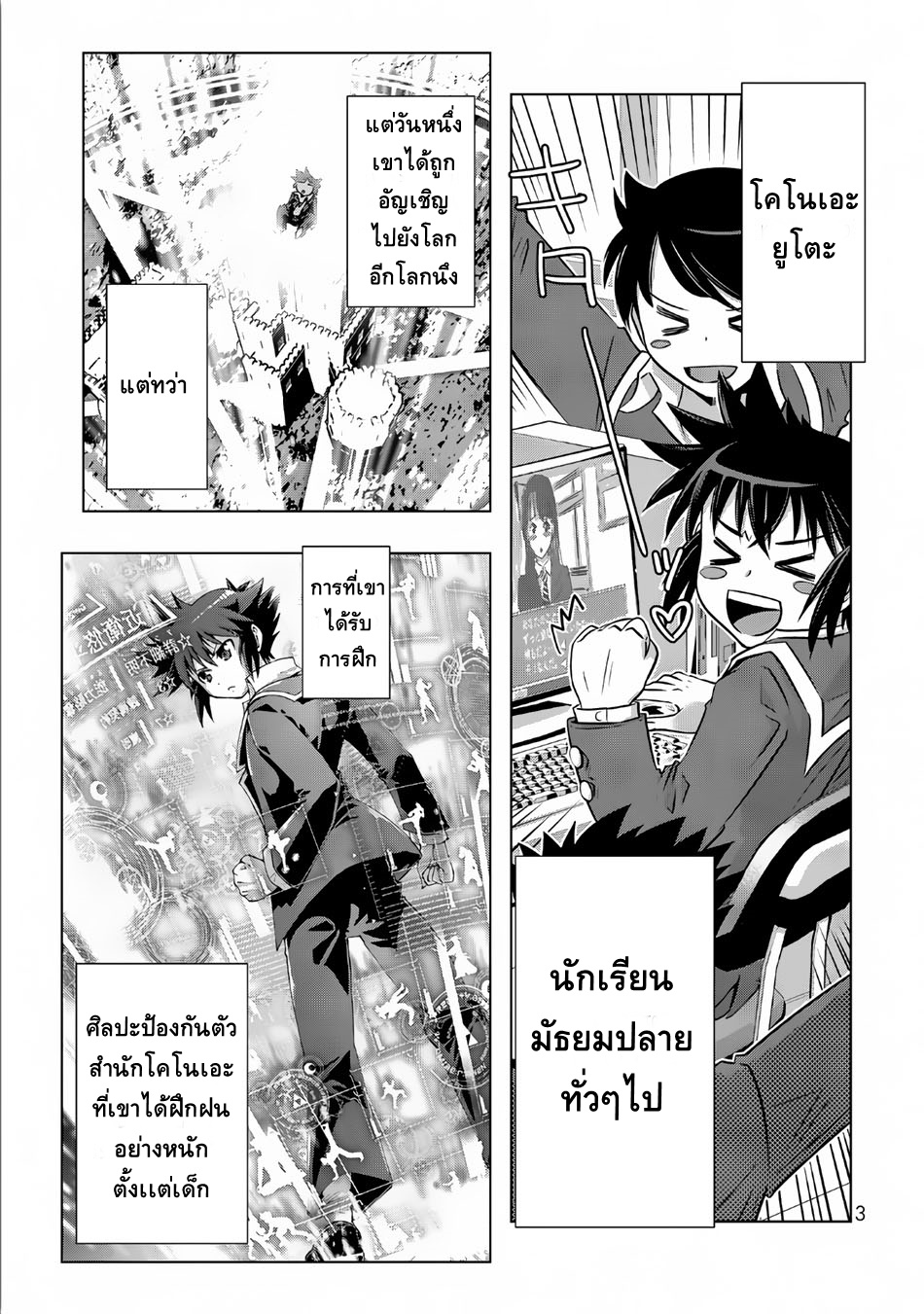 Isekai Shihai no Skill Taker: Zero kara Hajimeru Dorei Harem page 4