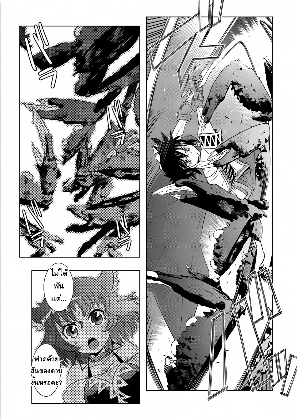 Isekai Shihai no Skill Taker: Zero kara Hajimeru Dorei Harem page 11