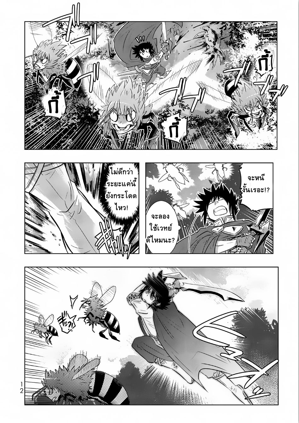 Isekai Shihai no Skill Taker: Zero kara Hajimeru Dorei Harem page 12