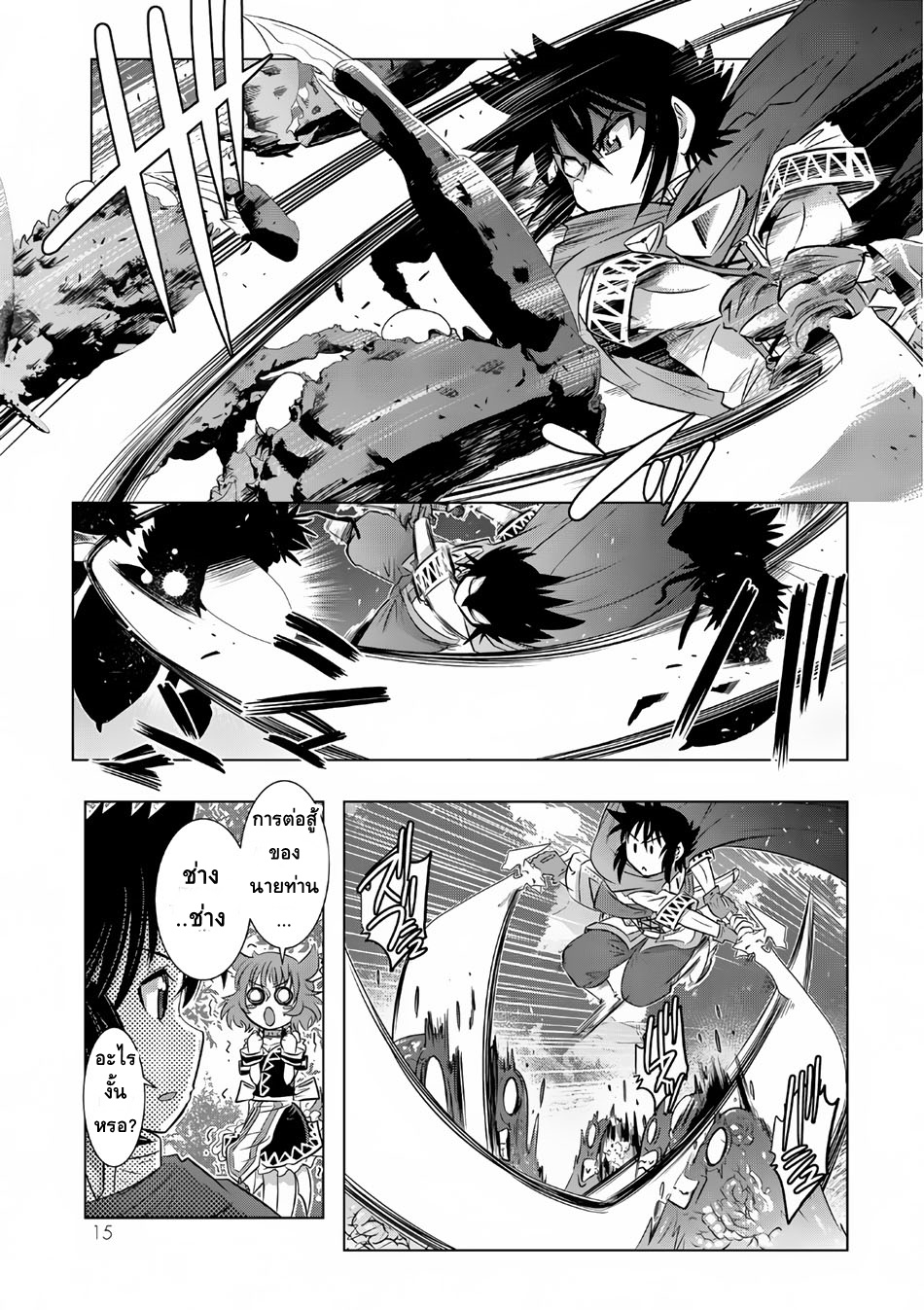 Isekai Shihai no Skill Taker: Zero kara Hajimeru Dorei Harem page 15