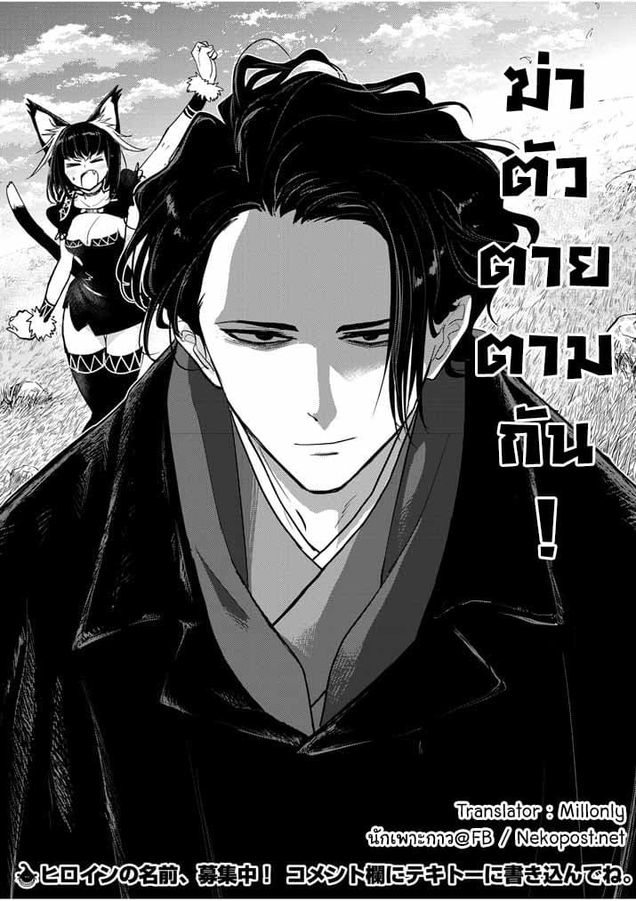 Isekai Shikkaku page 18
