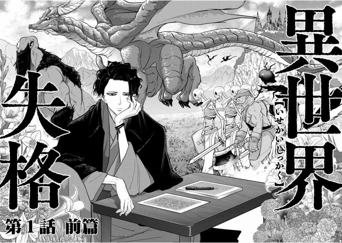 Isekai Shikkaku page 4