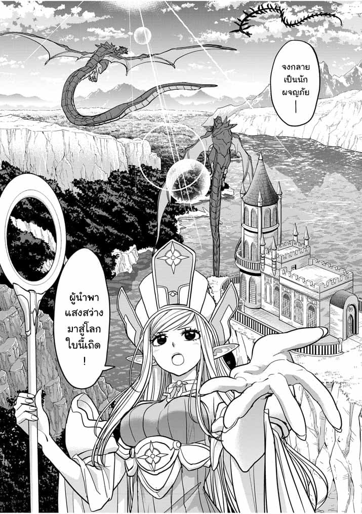 Isekai Shikkaku page 10