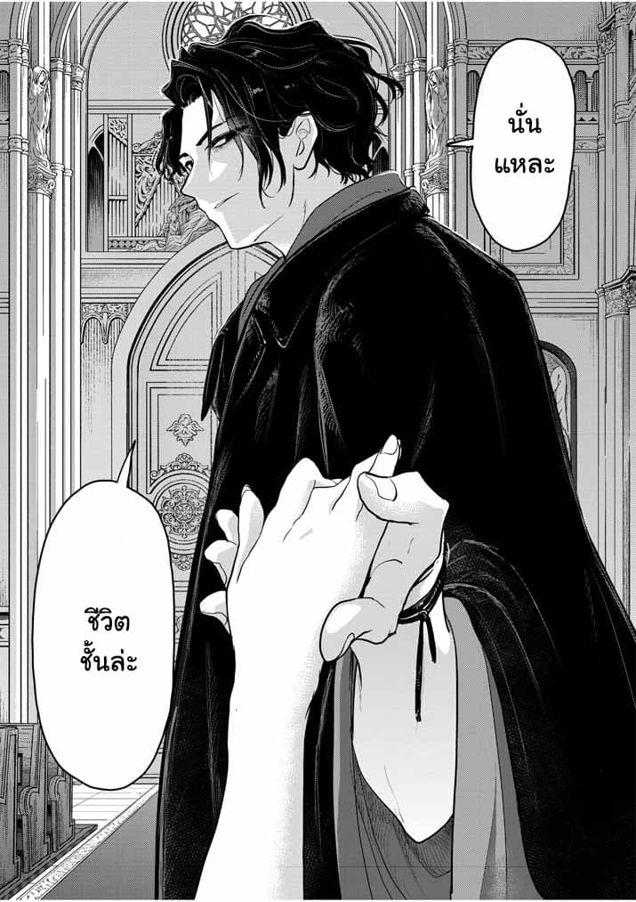Isekai Shikkaku page 22