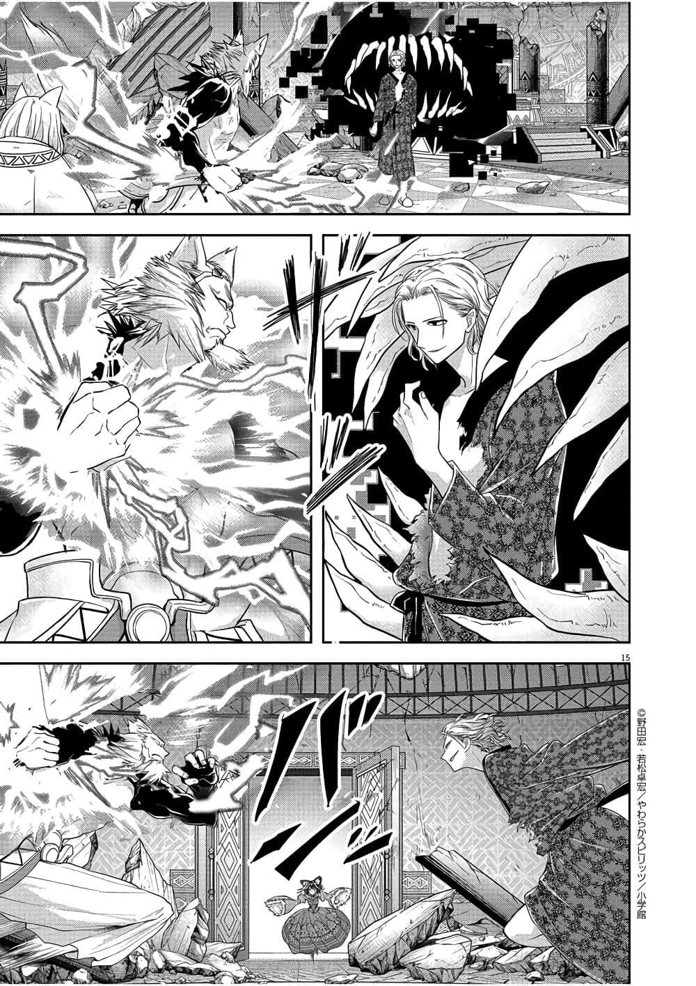 Isekai Shikkaku page 15