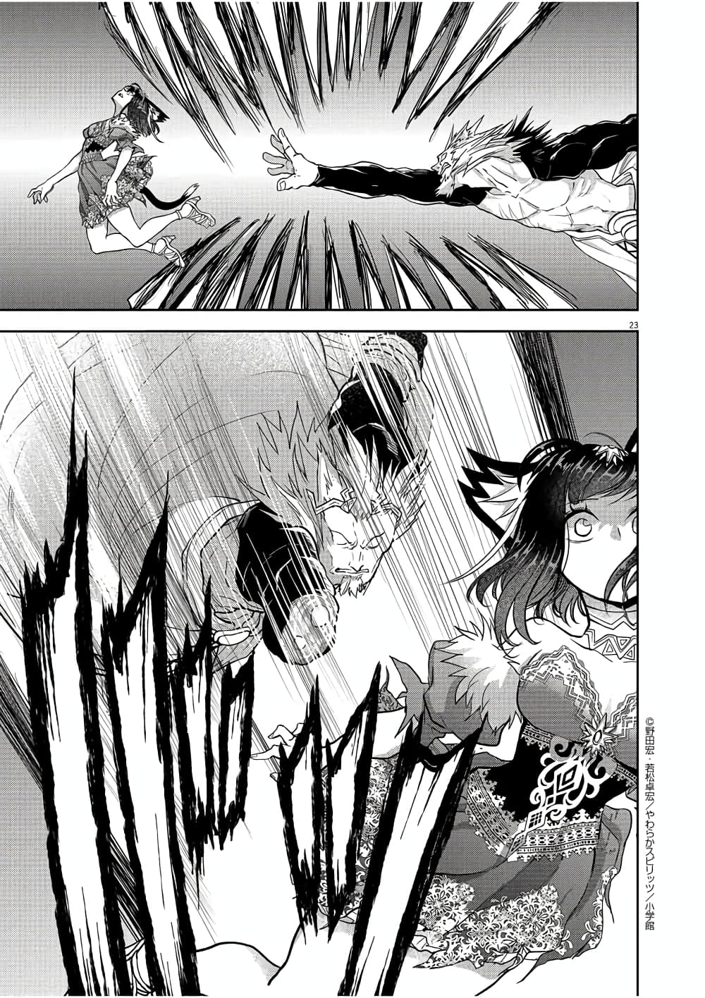 Isekai Shikkaku page 23
