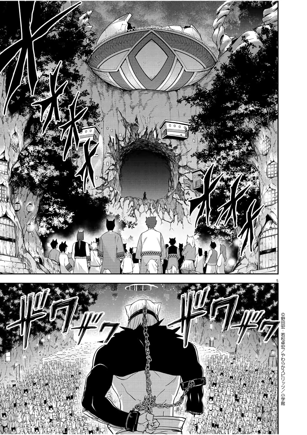 Isekai Shikkaku page 5