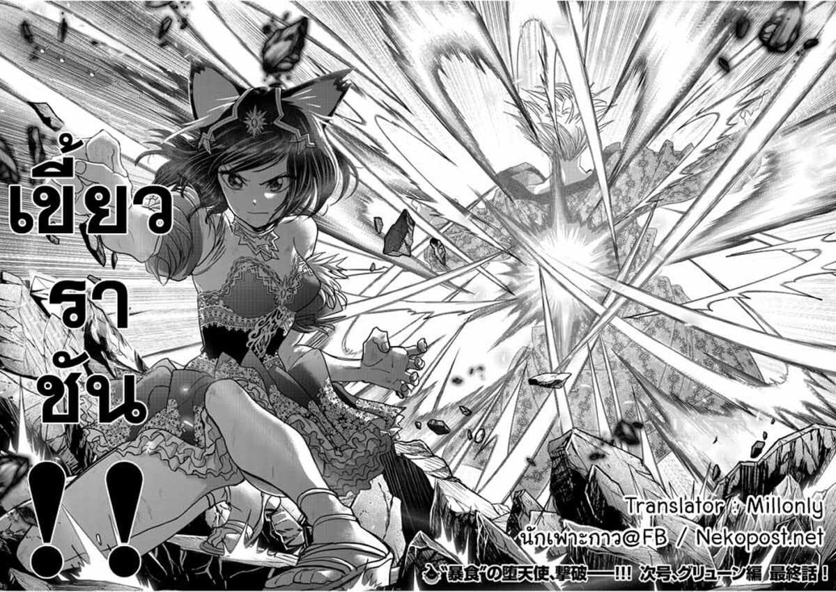 Isekai Shikkaku page 19