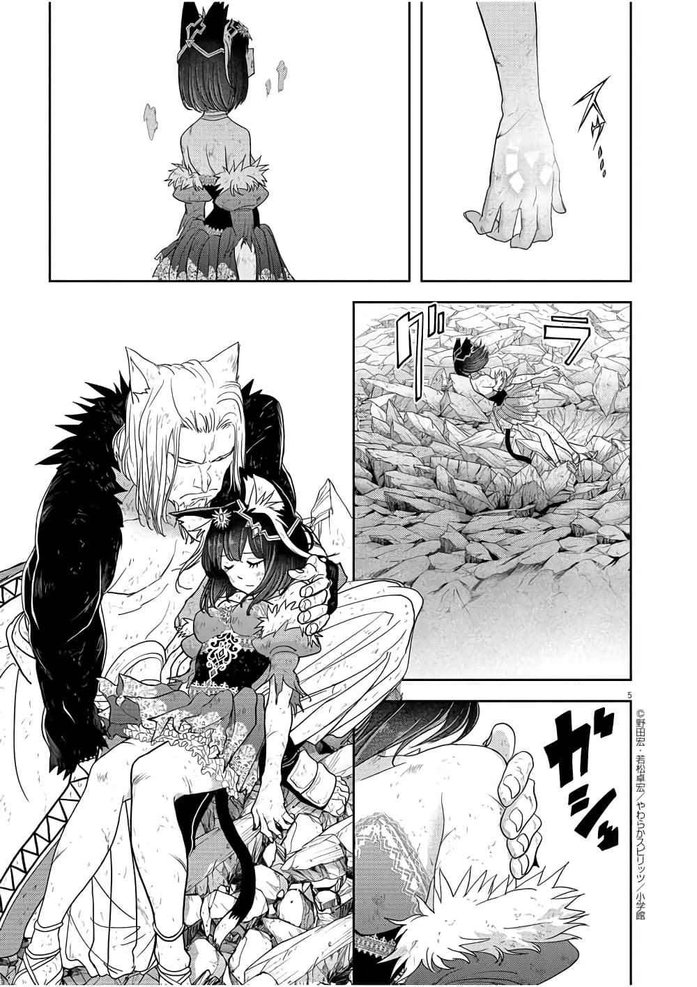 Isekai Shikkaku page 5