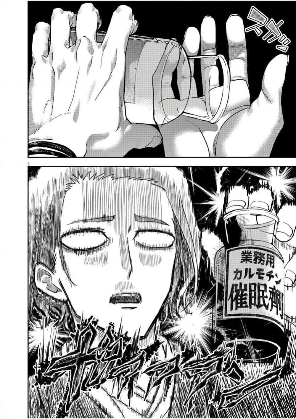 Isekai Shikkaku page 6