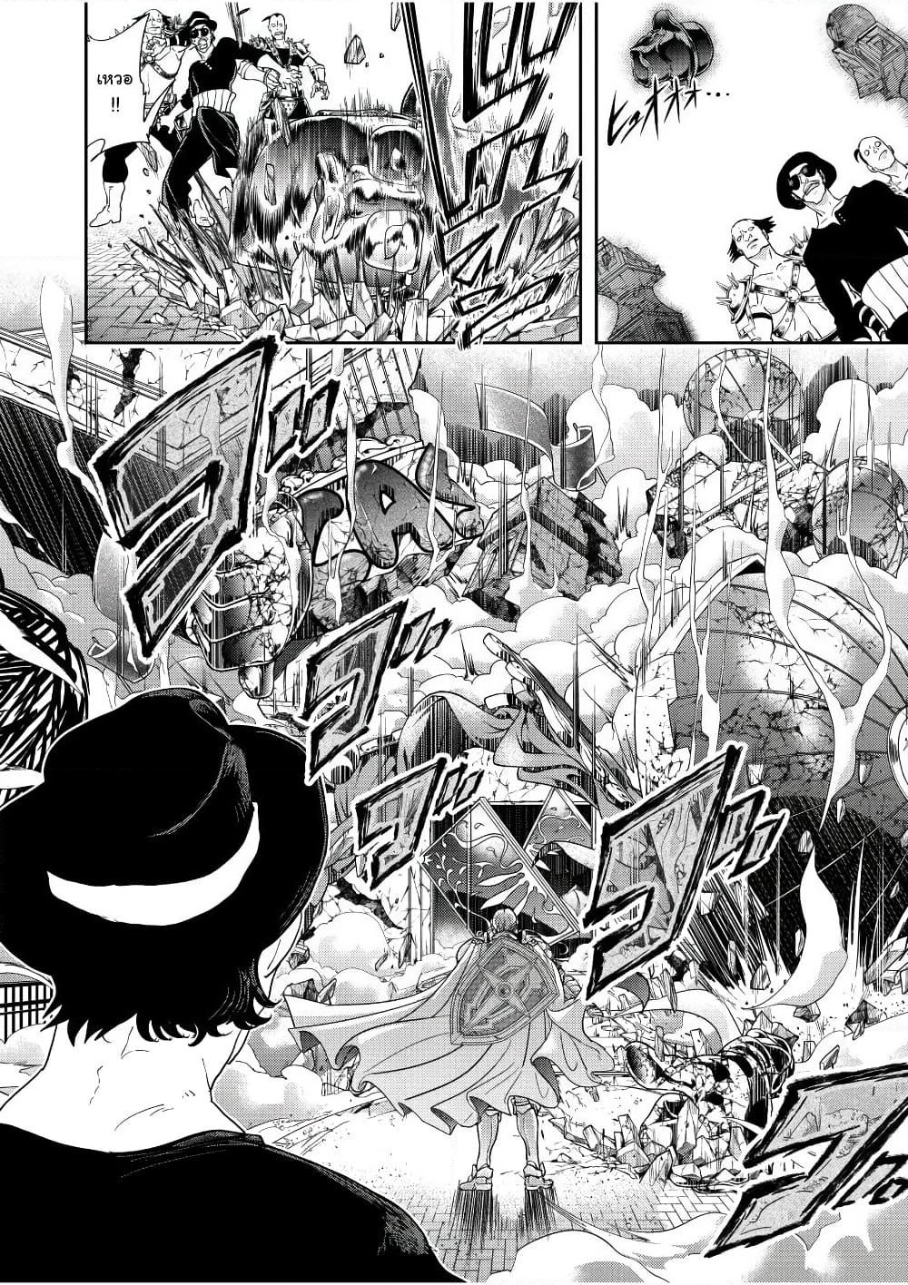 Isekai Shikkaku page 24