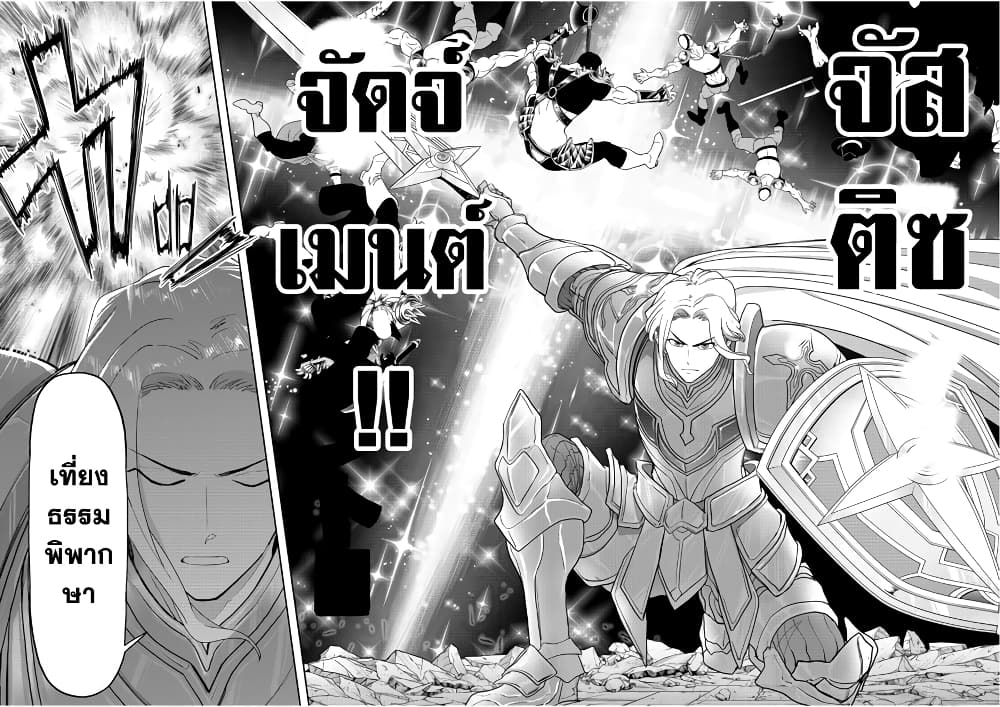 Isekai Shikkaku page 4