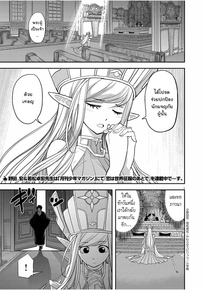 Isekai Shikkaku page 1